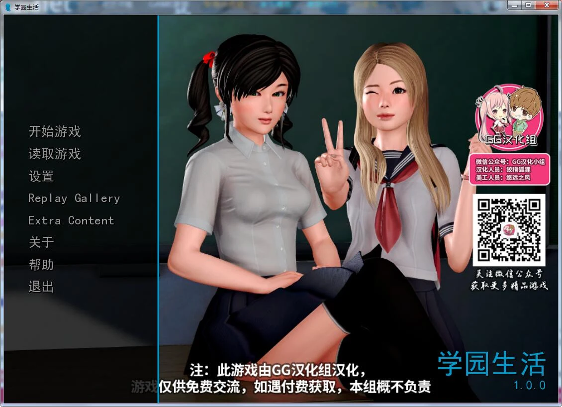 我的学园生活 v1.0 PC+安卓精翻汉化版 [后宫神作/动态/汉化]