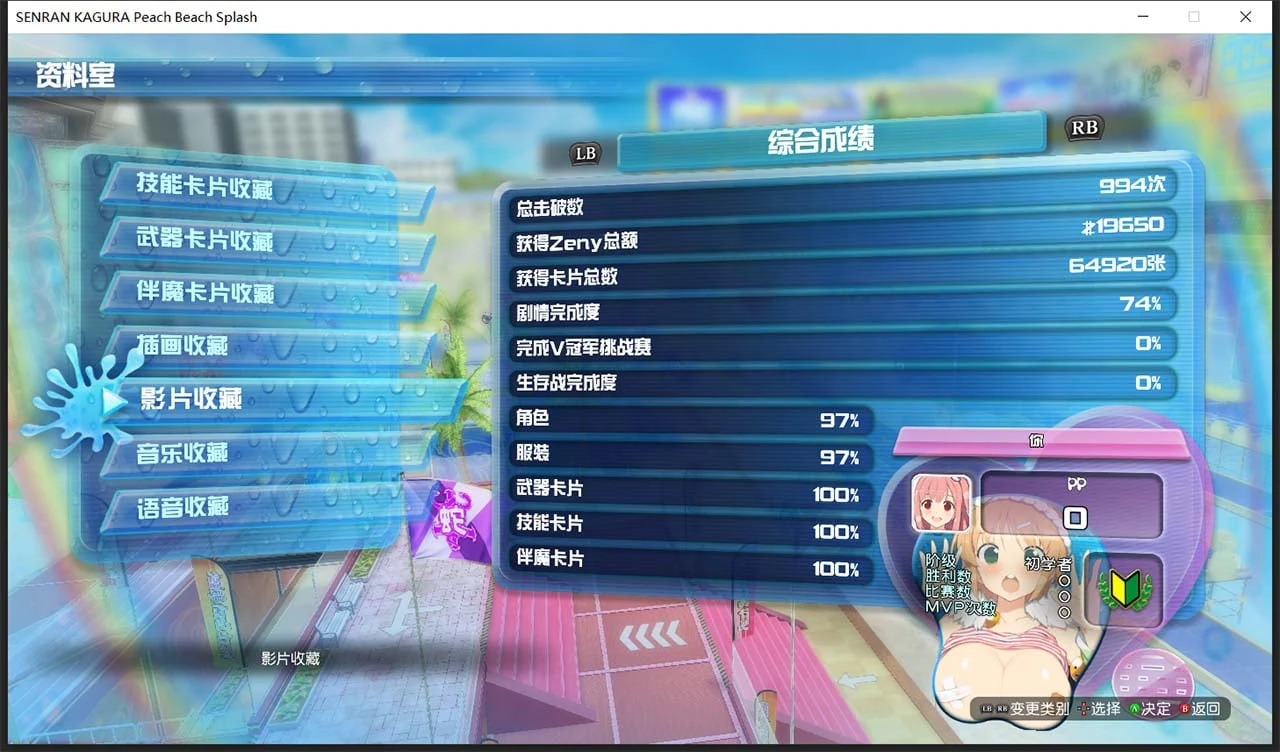 【ACT/中文/动态】闪乱神乐-沙滩戏水 V1.02 中文版+存档+MOD+使用说明【22G】 畅玩游戏 预览第11张-XACG动漫资源社——中文ACG动漫游戏社区 【ACT/中文/动态】闪乱神乐-沙滩戏水 V1.02 中文版+存档+MOD+使用说明【22G】 畅玩游戏 预览第11张