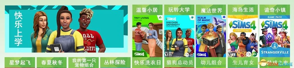 【3D大型SLG/中文】模拟人生4:1.63 绿色生活!全网最豪华极品整合版【50G/邪恶魔改】 畅玩游戏 预览第2张-XACG动漫资源社——中文ACG动漫游戏社区 【3D大型SLG/中文】模拟人生4:1.63 绿色生活!全网最豪华极品整合版【50G/邪恶魔改】 畅玩游戏 预览第2张