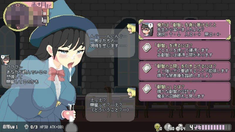 真意绝顶～吊车尾魔女与色色魔手～ v0.491 【官中+动态】 【2.27G】 【ACT】 pc+更新 【百度云/FM】