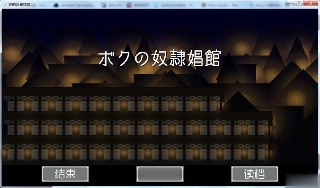 我的仆人作坊 琉璃神社完整精翻汉化版 [像素风/550M] （新汉化）