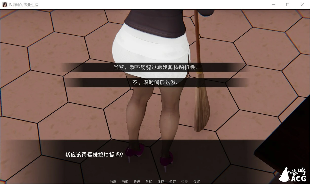 【国风SLG/汉化】恢她的职业生涯 V0.2 PC+安卓最新汉化版【全CG/3.5G】 畅玩游戏 预览第9张