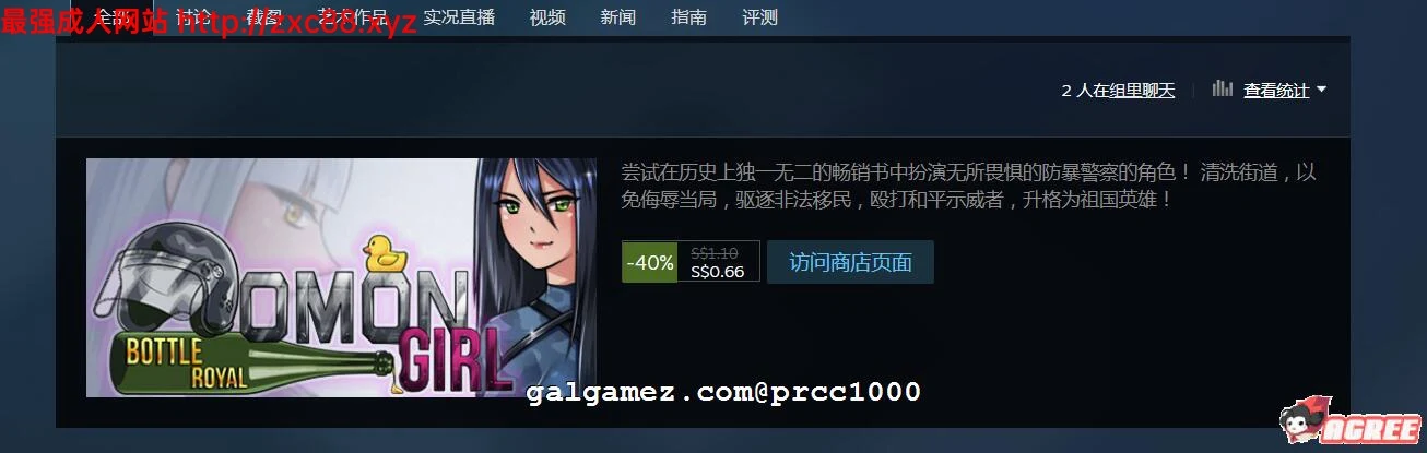 【SLG/中文/动态CG】防暴少女!自由每一天 STEAM官中破解版【300M】【新作】 畅玩游戏 预览第3张-XACG动漫资源社——中文ACG动漫游戏社区 【SLG/中文/动态CG】防暴少女!自由每一天 STEAM官中破解版【300M】【新作】 畅玩游戏 预览第3张