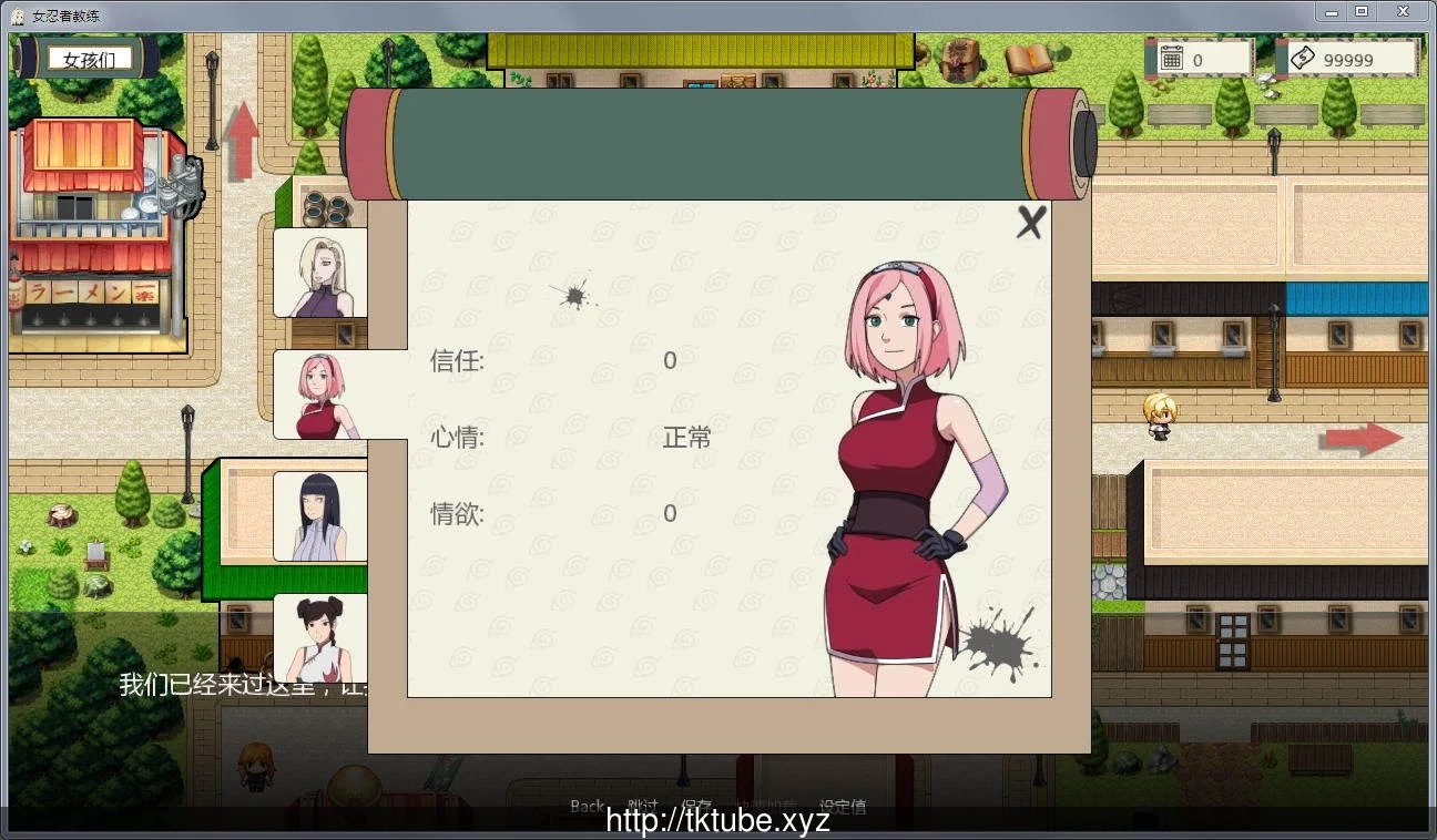 火影女忍者训练师 V1.11 汉化作弊版【更新/PC+安卓/NTR/500M】 畅玩游戏 预览第6张-XACG动漫资源社——中文ACG动漫游戏社区