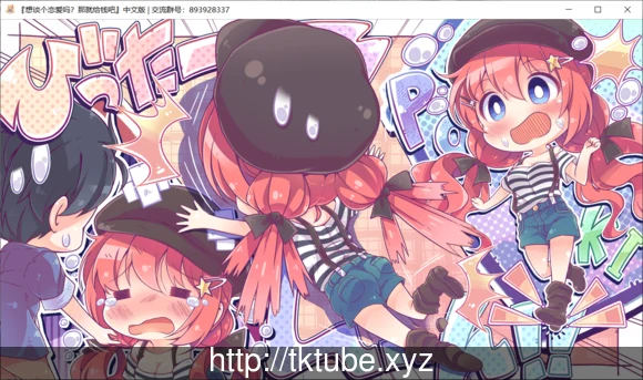 【ADV/汉化】恋爱?我就借走了哦!全线精翻汉化版 【PC+安卓/6.9G】 畅玩游戏 预览第11张-XACG动漫资源社区