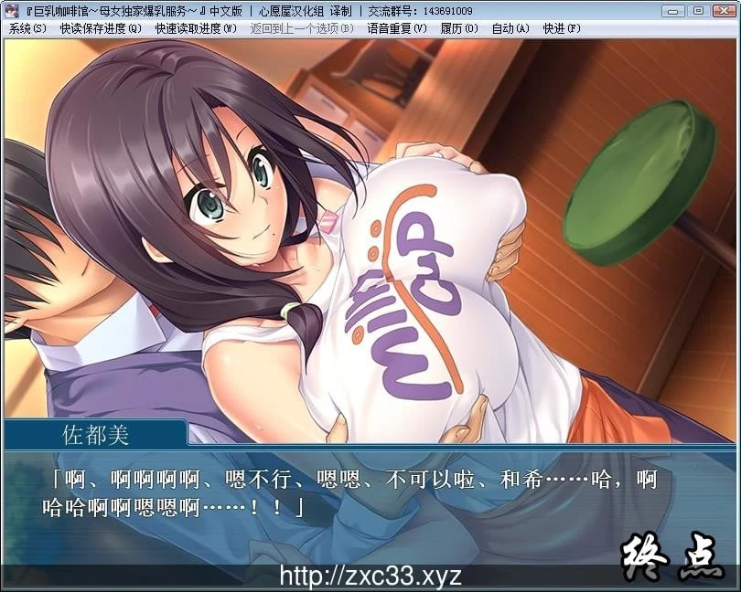 爆汝胸部咖啡馆～母娘独家火辣胸部服务！【ADV/汉化/2D】【500M】