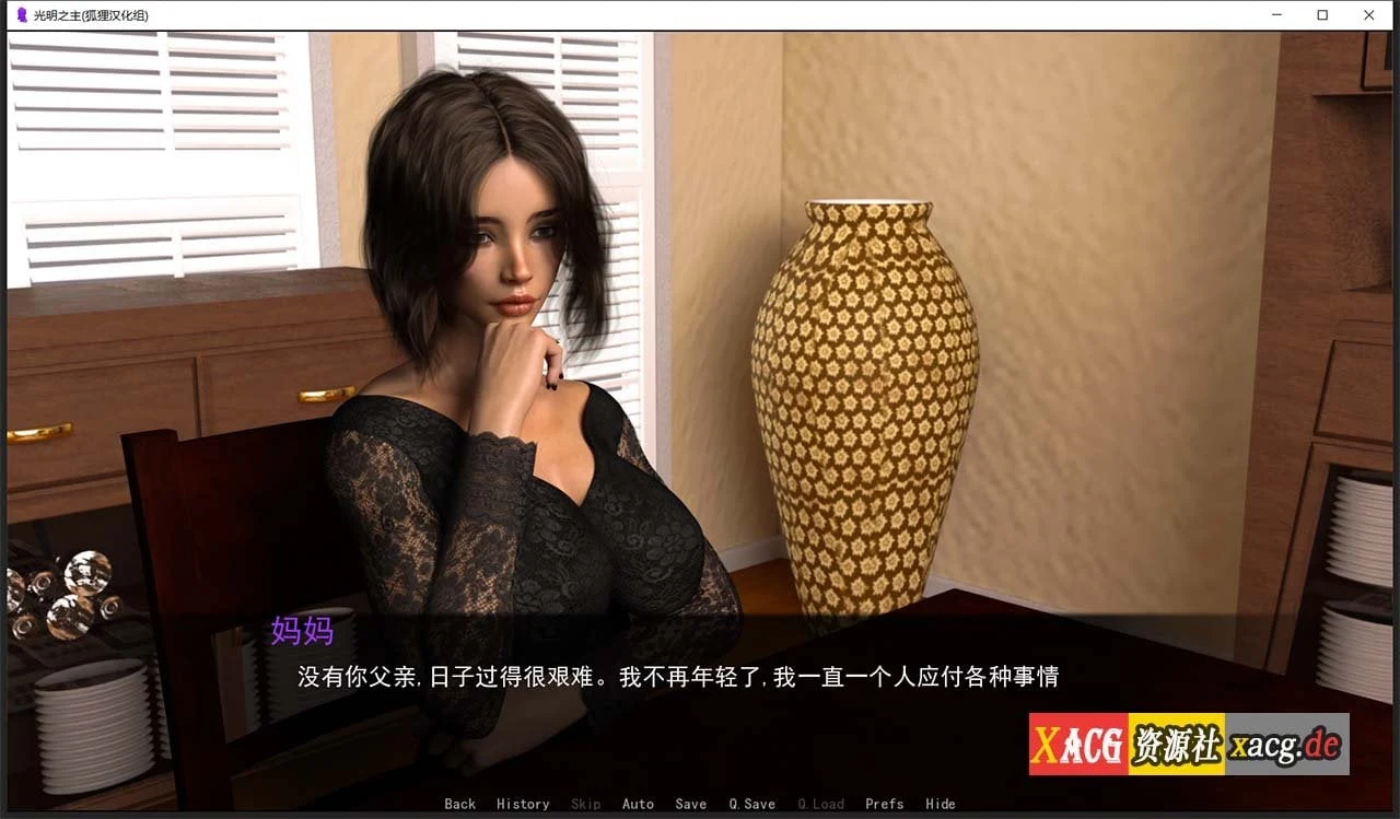 【欧美SLG/汉化/动态】光明之主 V0.50b 官方英文版 + 0.40B精翻汉化版+全CG【更新/PC+安卓/4G】 畅玩游戏 预览第7张
