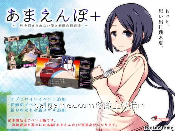 【SLG/汉化/全动态】撒娇鬼！极乐夏日 V2.01Append 整合汉化作弊版+存档 【1.2G】 畅玩游戏 预览第2张