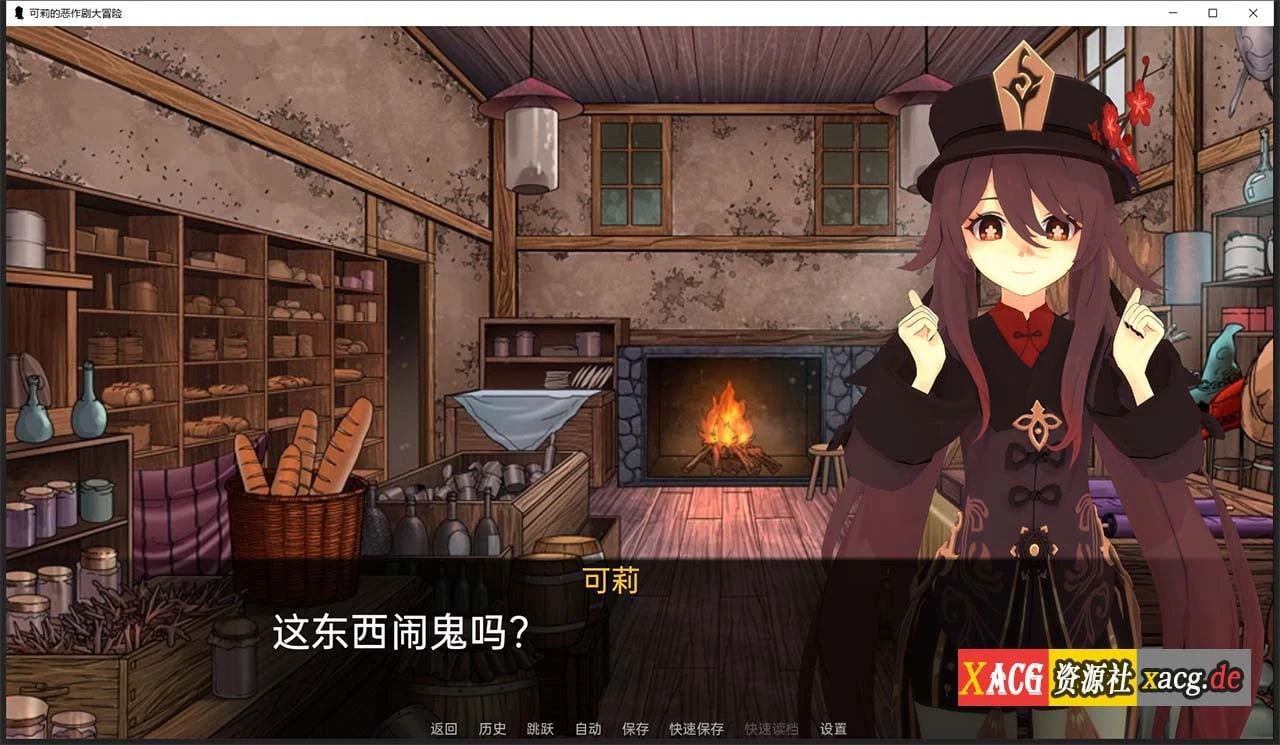 【欧美SLG/汉化】原神:可莉的恶作剧 V1.3 精翻汉化作弊版【PC+安卓/1G/新作】 畅玩游戏 预览第2张