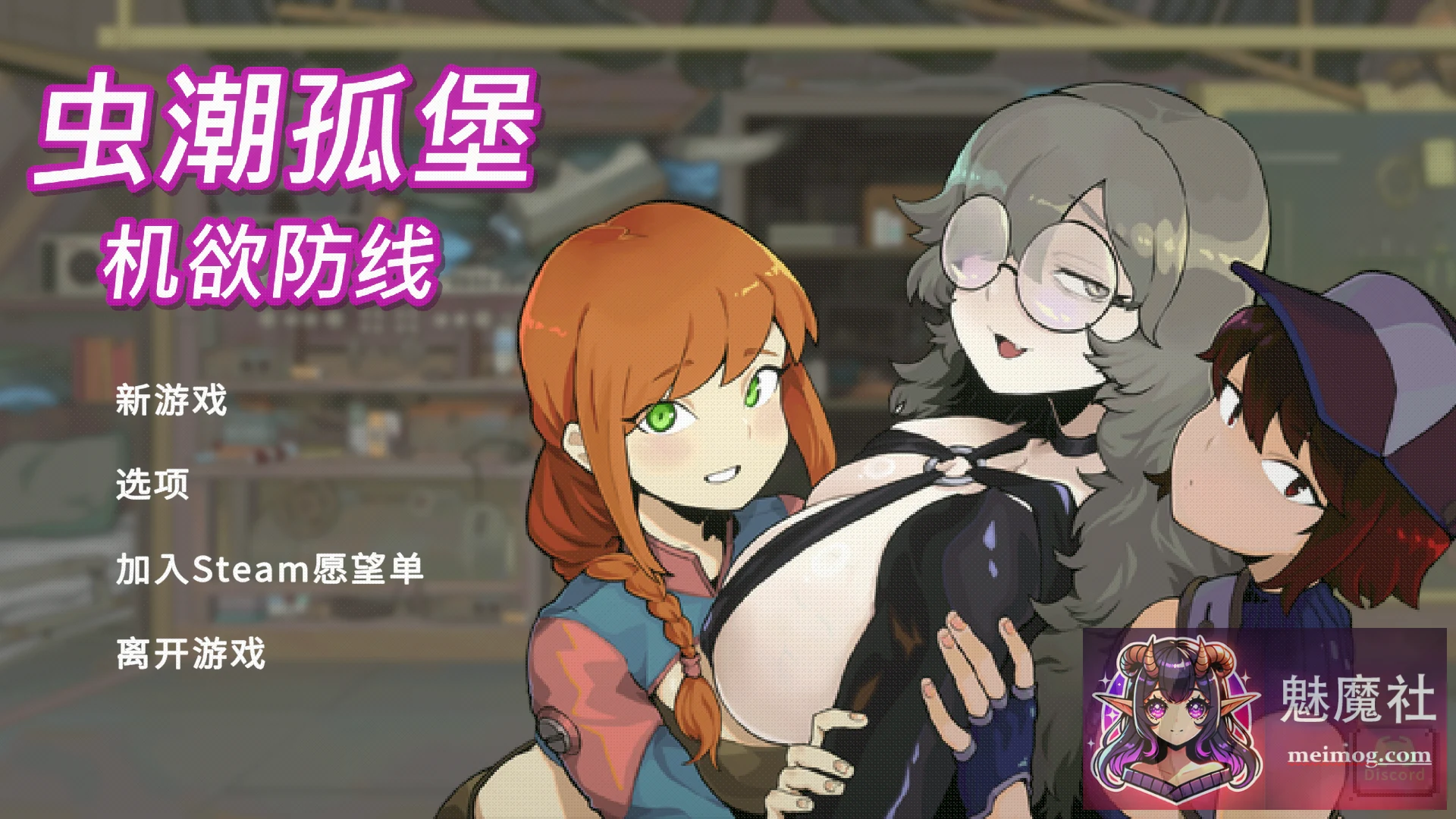 虫潮孤堡：机能防线 (Swarm Bunker: Desire Defense) [Demo] /PC/ 超刺激版~