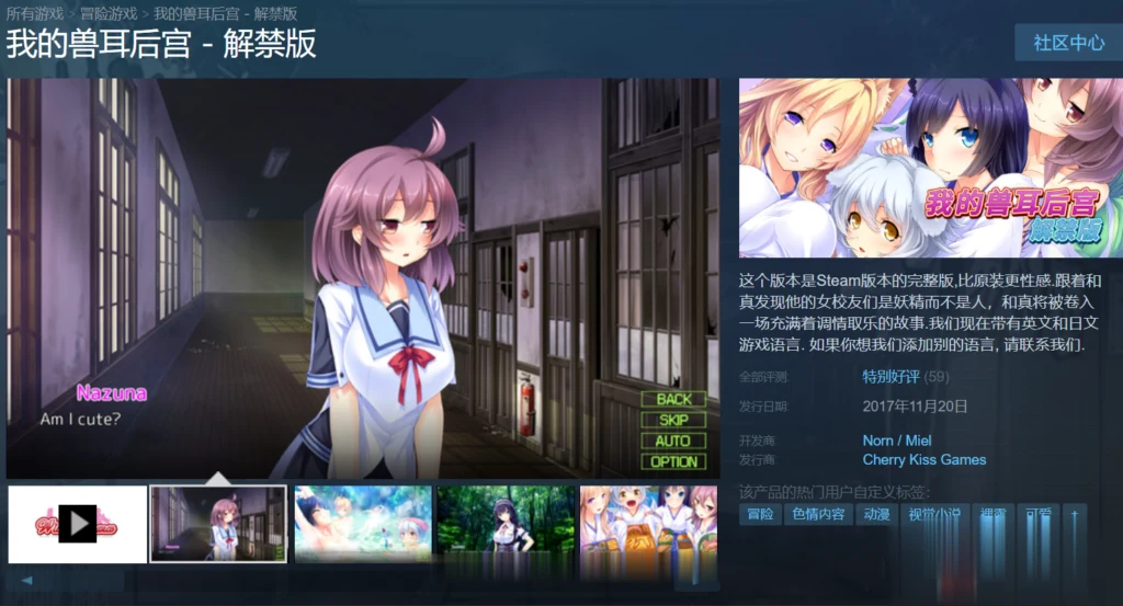 【拔作ADV/汉化】我的兽耳后宫~野性的浪漫 完整汉化版/付全CG【1.6G】【新汉化/全CV】 畅玩游戏 预览第2张-XACG动漫资源社——中文ACG动漫游戏社区