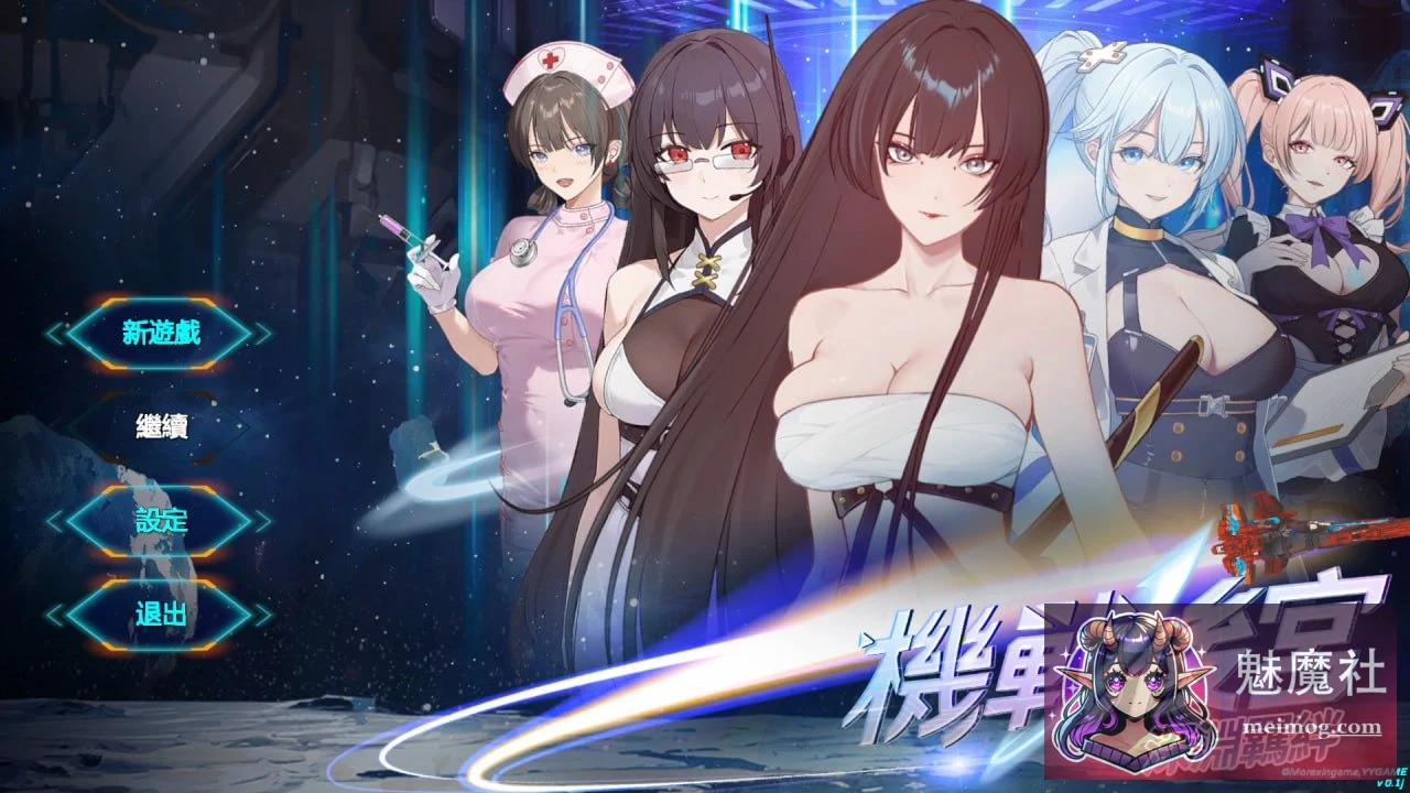 深渊羁绊机战后宫 [步兵版官方中文] 【新作SLG/动态】 (3.6G/百度/FM)