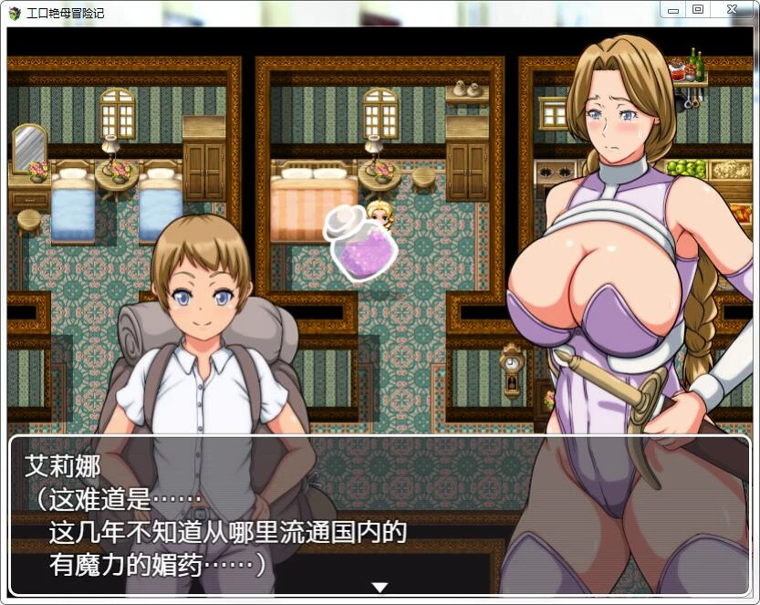 【RPG/GG汉化】勇者妈妈工口冒险记!精翻汉化完结版+全CG存档【PC+安卓/1.6G】 畅玩游戏 预览第5张-XACG动漫资源社——中文ACG动漫游戏社区 【RPG/GG汉化】勇者妈妈工口冒险记!精翻汉化完结版+全CG存档【PC+安卓/1.6G】 畅玩游戏 预览第5张