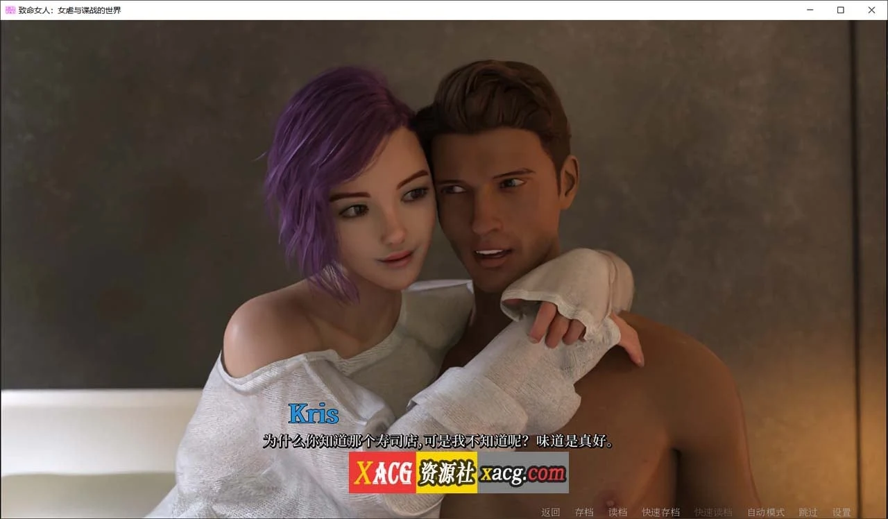 【m向SLG/官中/动态】致命女人:女虐与谍战的世界 Steam 官方中文完结版【PC+安卓/2GB】 畅玩游戏 预览第5张-XACG动漫资源社——中文ACG动漫游戏社区