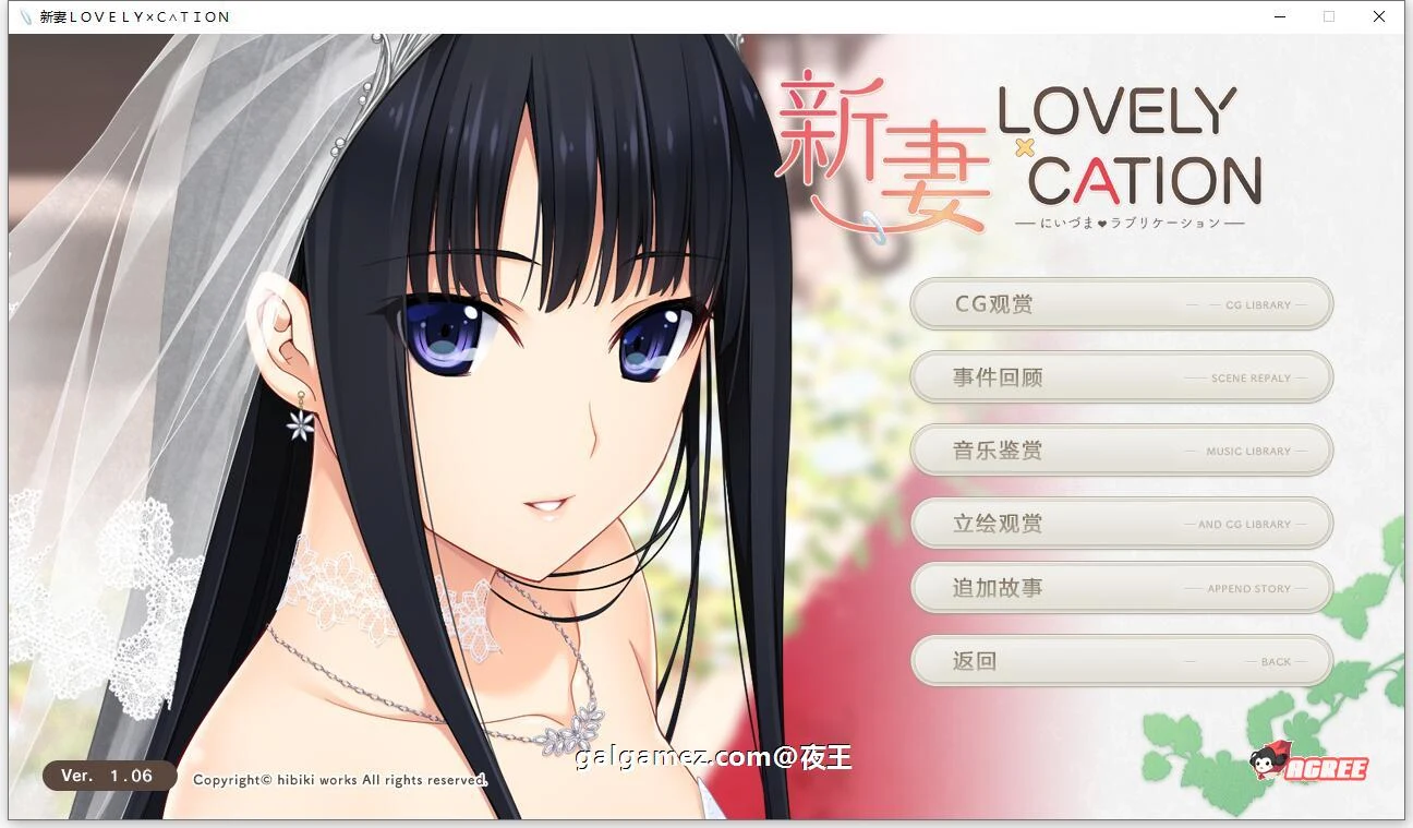 新妻LOVELY×CATION 全线精翻汉化版+存档 [爆热ADV/汉化/全动态CV]