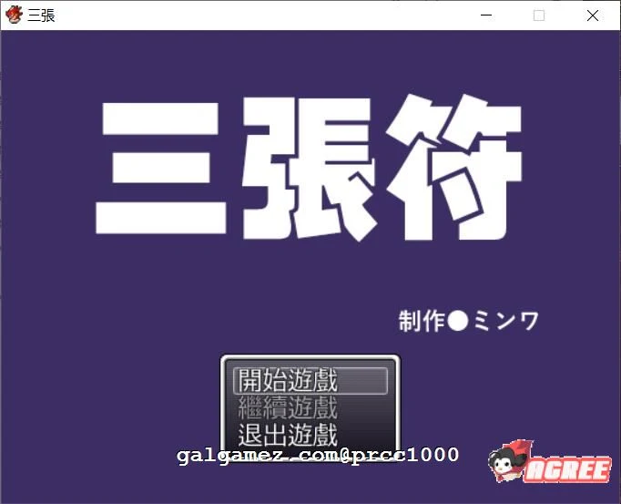 三张符~三枚のおふだ/和风RPG中文破解版[690M]【官方DL版】
