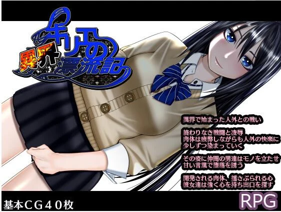 希梨绘的异世界漂流记 [SSTM完整汉化版]