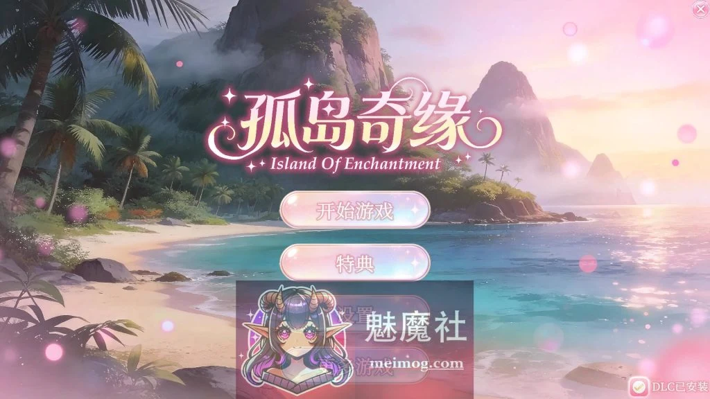 孤岛奇缘 [Island Of Enchantment] /FM/WY 10.5G