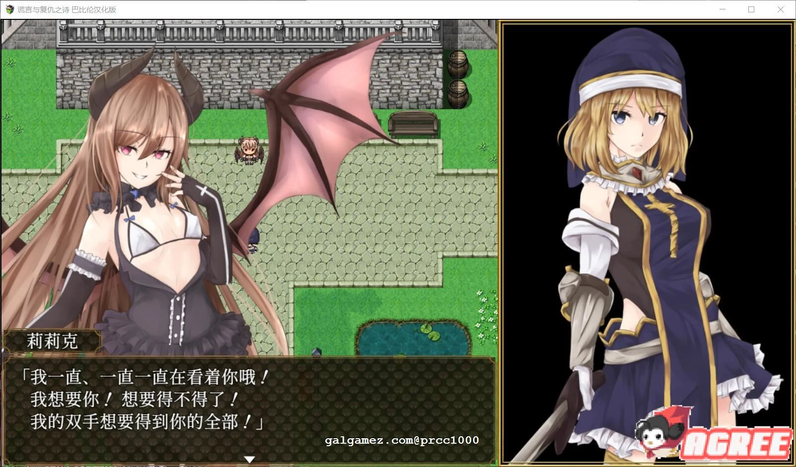 【精品RPG/中文/全动态CV】噬欲之书~谎言和复仇的抒情诗 V1.01h 官方中文版+全CG存档 【1G】 畅玩游戏 预览第6张-XACG动漫资源社——中文ACG动漫游戏社区 【精品RPG/中文/全动态CV】噬欲之书~谎言和复仇的抒情诗 V1.01h 官方中文版+全CG存档 【1G】 畅玩游戏 预览第6张