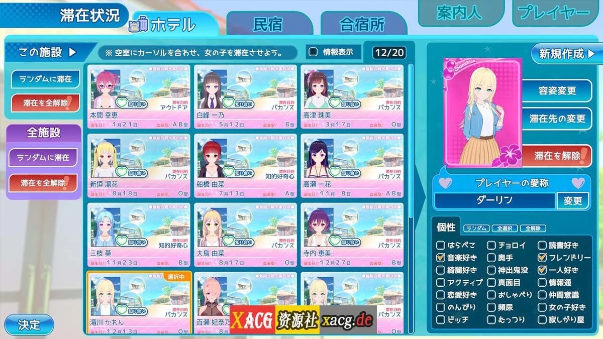 【I社3D大作/英文/日文】恋活2:幸福阳光!Koikatsu Sunshine R1.2 完整正式版【20G/更新】 畅玩游戏 预览第10张-XACG动漫资源社——中文ACG动漫游戏社区 【I社3D大作/英文/日文】恋活2:幸福阳光!Koikatsu Sunshine R1.2 完整正式版【20G/更新】 畅玩游戏 预览第10张