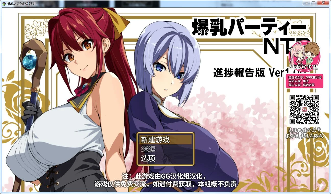 7月26日限免[RPG/GG汉化] 丰满妻子的热闹派对 精翻汉化版+CG+武田弘光漫画 /新作 PC+安卓+本子 6.3G 关闭限免