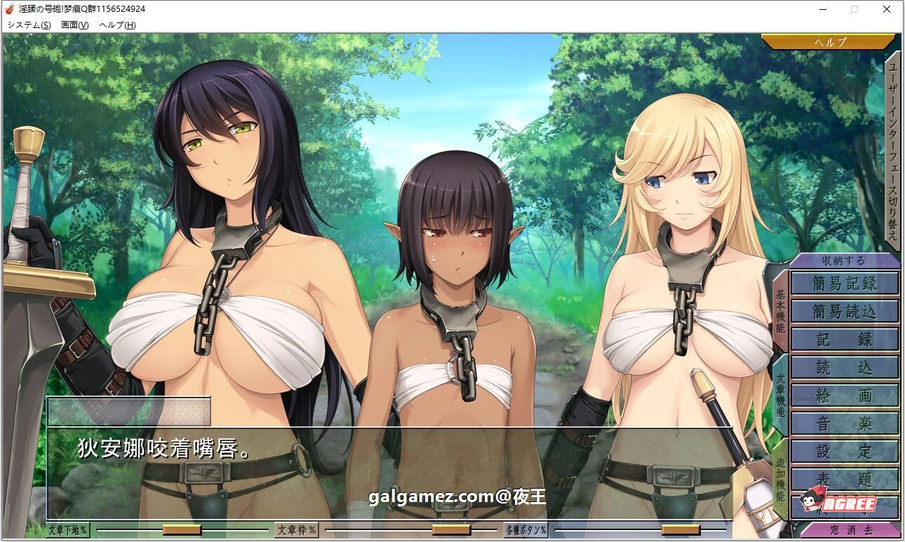 【ADV拔作/汉化/CV】淫蹂の号砲：现代军队在异世界开后宫 云汉化版+CG包【新汉化/2G】 畅玩游戏 预览第3张