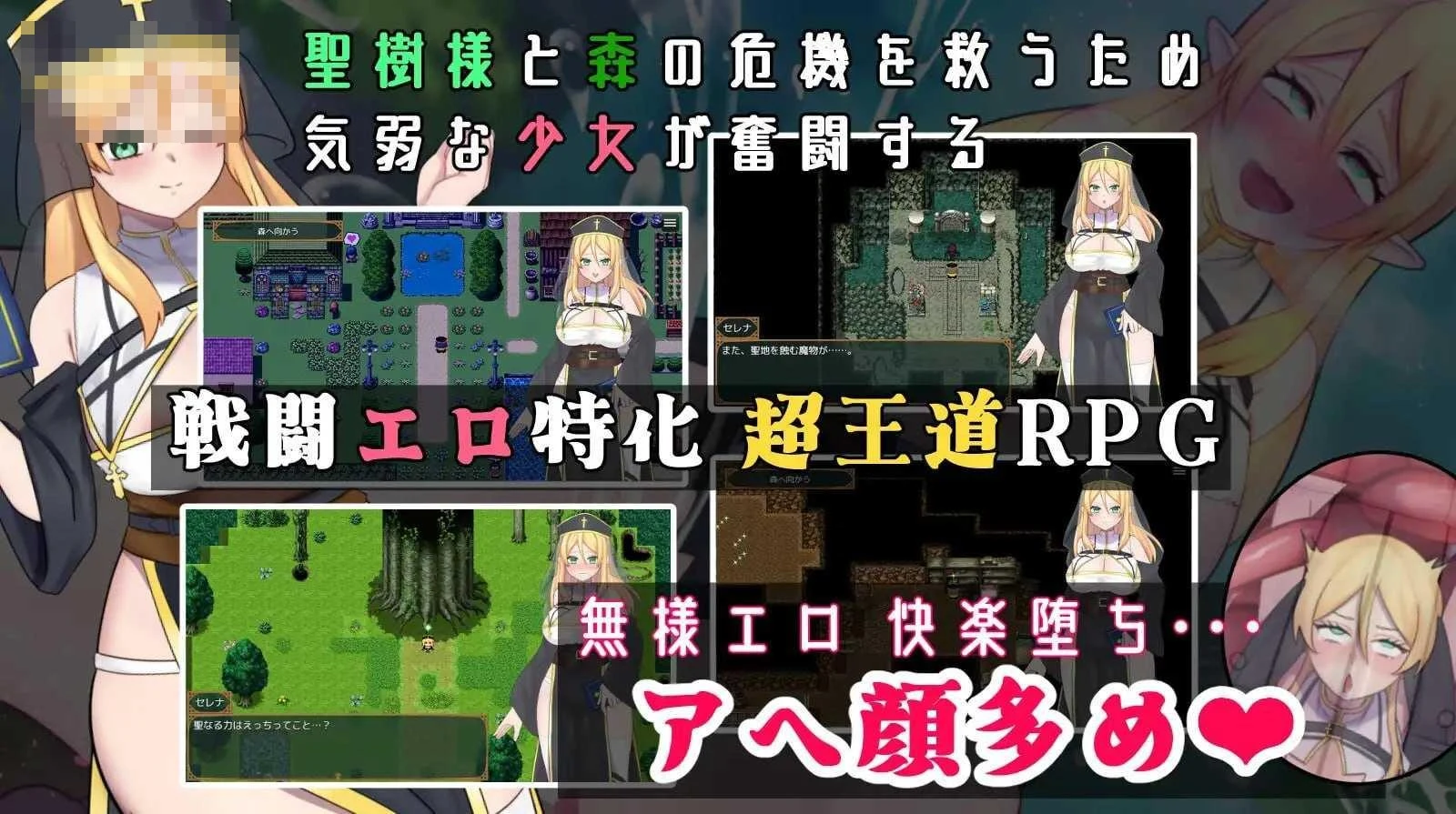 圣树堕去的少女塞列娜 [角色扮演] (PC) /百度云/文件管理