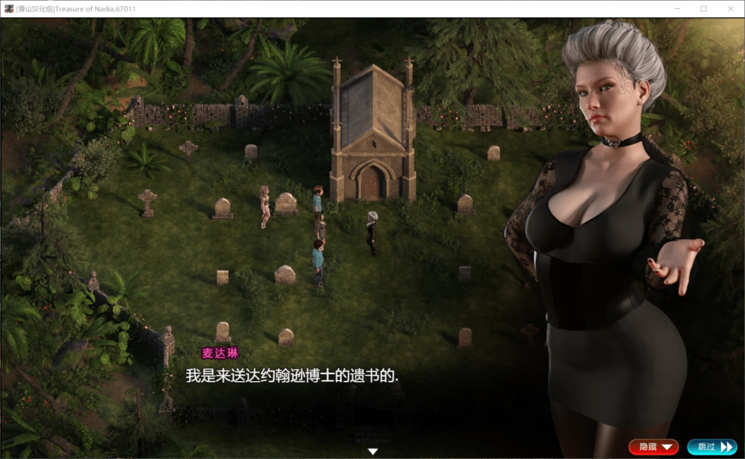 【神级RPG/英文/全动态】纳迪亚之宝V89064 官方英文高清版【更新/9G】 畅玩游戏 预览第8张