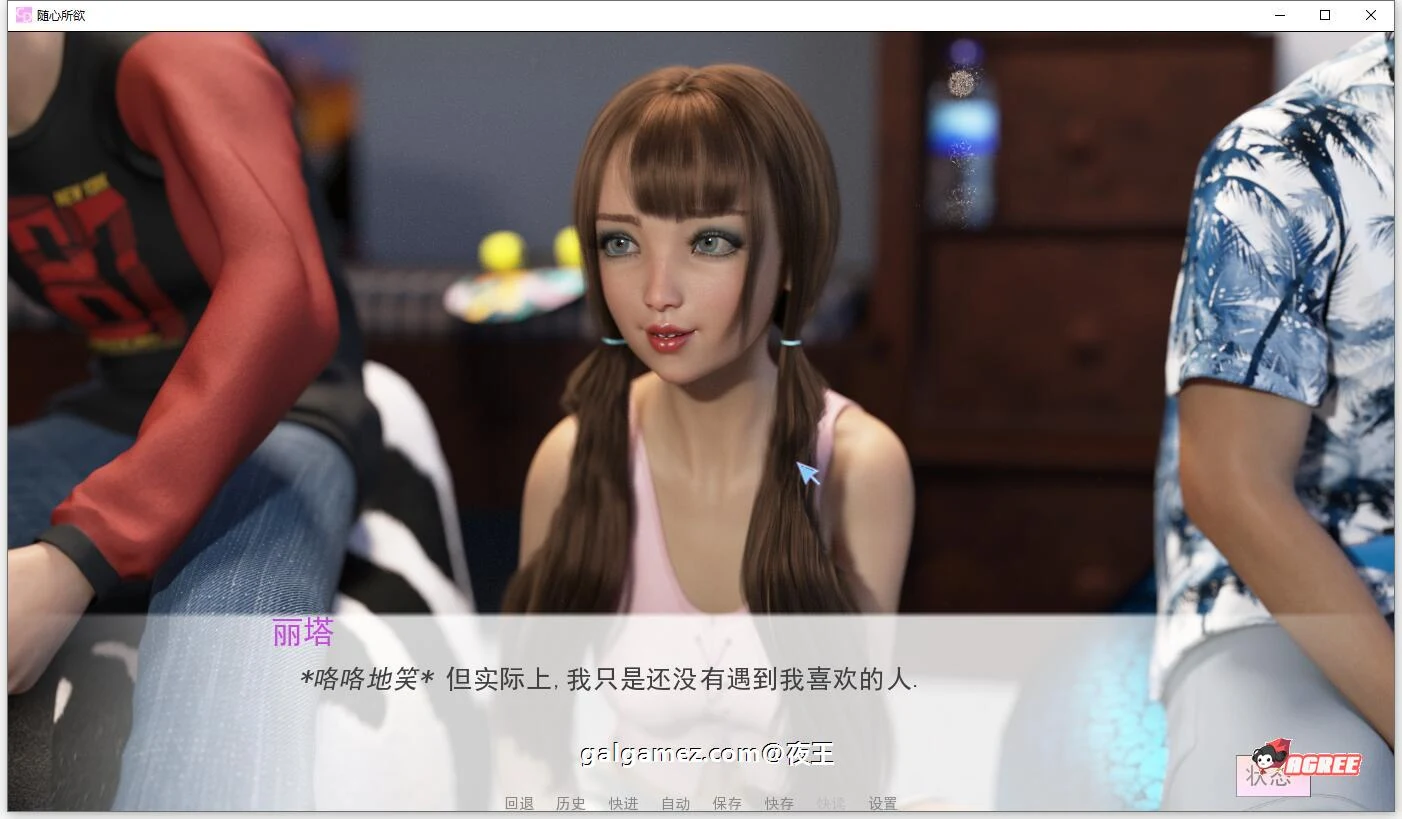 【萌系SLG/汉化】随心所欲 全6章 V0.5b 精翻汉化版+全CG【新汉化/PC+安卓/1.4G】 畅玩游戏 预览第2张-XACG动漫资源社——中文ACG动漫游戏社区 【萌系SLG/汉化】随心所欲 全6章 V0.5b 精翻汉化版+全CG【新汉化/PC+安卓/1.4G】 畅玩游戏 预览第2张