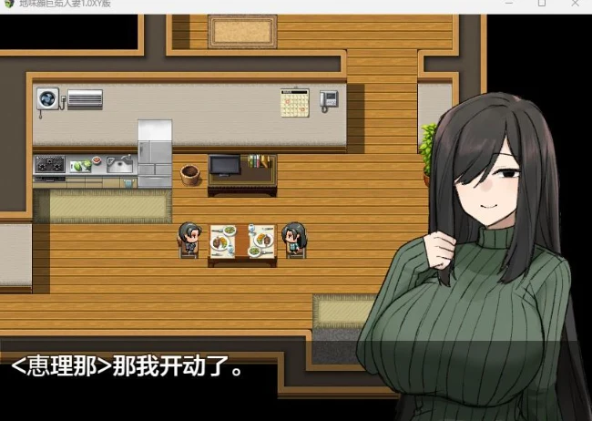 【日系RPG/AIGPT汉化】地味顔巨茹人妻1.0 XY版【PC+安卓/1.1G】 畅玩游戏 预览第4张-XACG动漫资源社——中文ACG动漫游戏社区