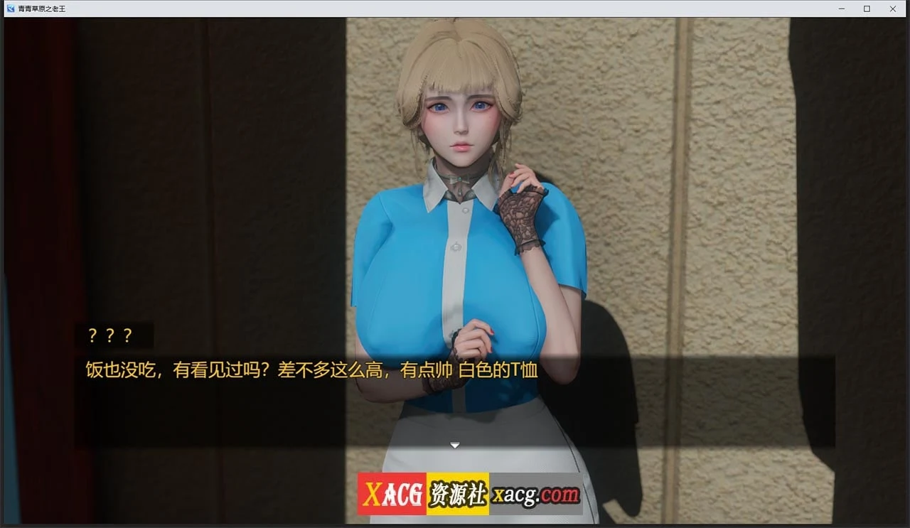 【国产RPG/中文/动态】青青草原之老王 V1.3 官方中文版【PC+安卓/5G】 畅玩游戏 预览第8张-XACG动漫资源社——中文ACG动漫游戏社区 【国产RPG/中文/动态】青青草原之老王 V1.3 官方中文版【PC+安卓/5G】 畅玩游戏 预览第8张