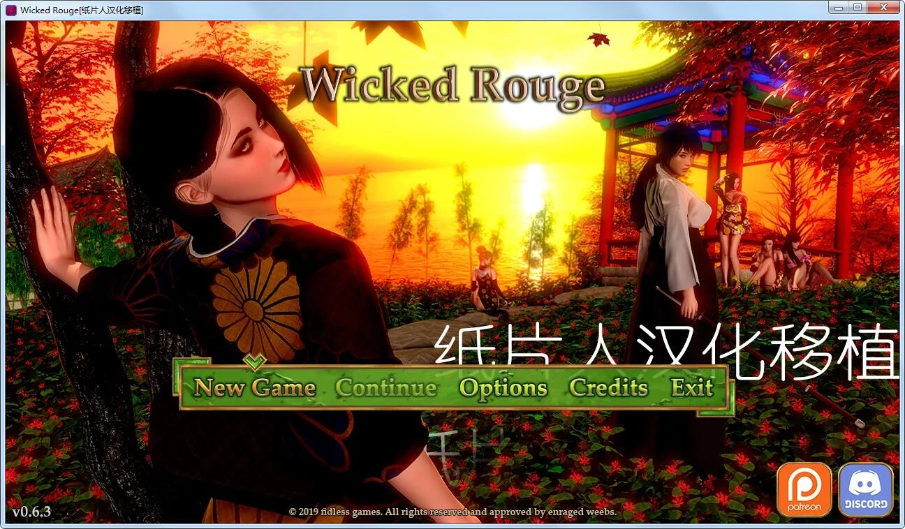 邪恶的红胭脂V6.3（PC+安卓汉化版）[经营模拟/动态/汉化] 【3G】