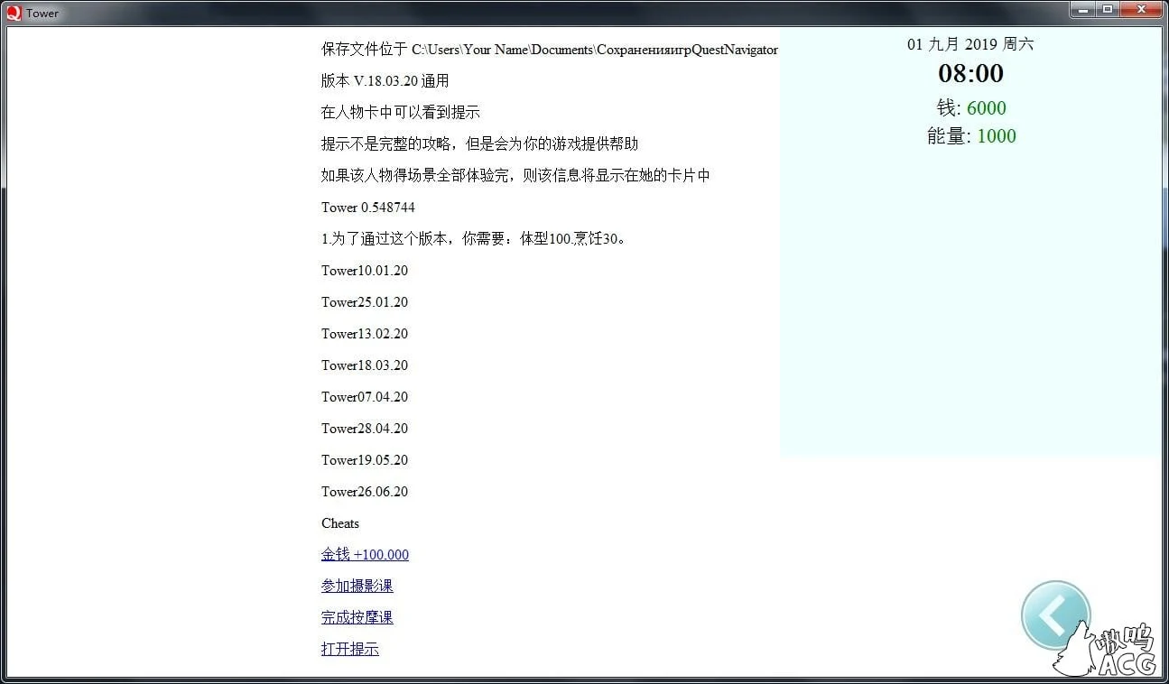 【QSP游戏/汉化/真人动态】爱欲之塔 V5.0 精翻汉化作弊版+全CG【7G/10月13更新】 畅玩游戏 预览第7张