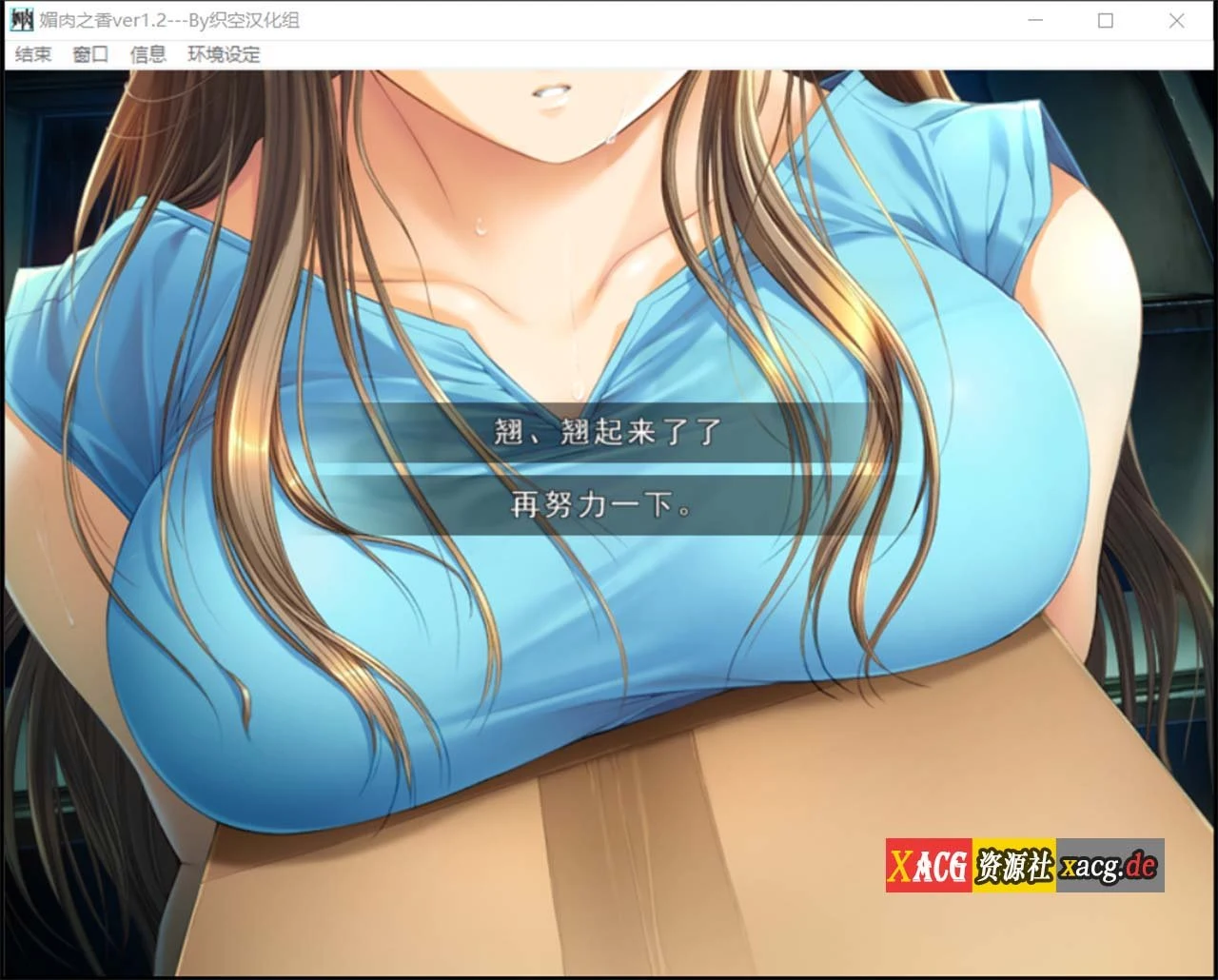 【神作ADV/汉化/全动态】媚肉之香:本篇+番外-由纪之香 汉化版+存档+攻略【2.1G】 畅玩游戏 预览第10张-XACG动漫资源社——中文ACG动漫游戏社区 【神作ADV/汉化/全动态】媚肉之香:本篇+番外-由纪之香 汉化版+存档+攻略【2.1G】 畅玩游戏 预览第10张
