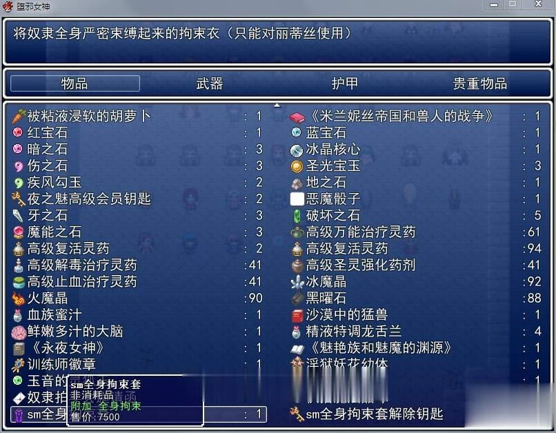 【国人RPG/中文】堕邪女神 V1.092 中文步兵修复版+存档+攻略【1.5G/更新】 畅玩游戏 预览第6张-XACG动漫资源社——中文ACG动漫游戏社区