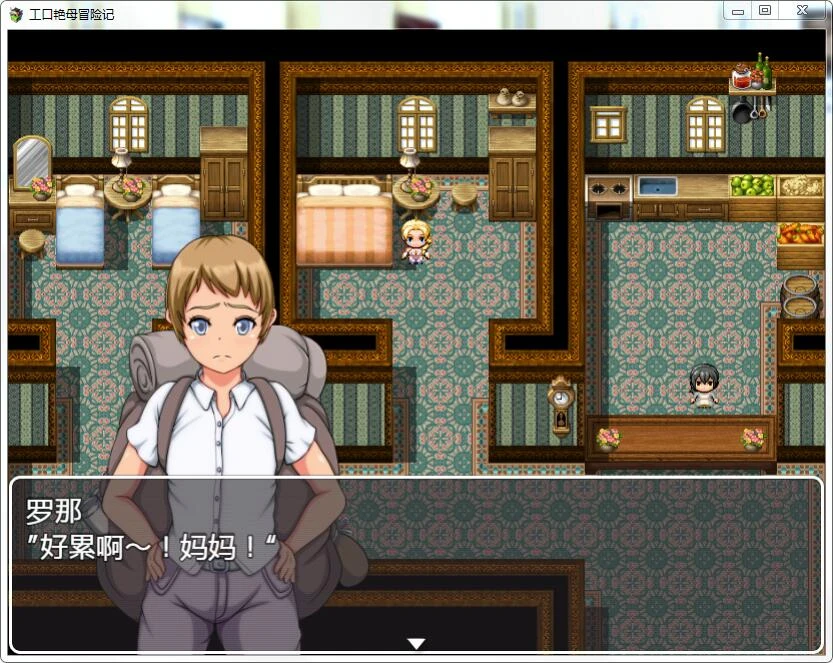【RPG/GG汉化】勇者妈妈工口冒险记!精翻汉化完结版+全CG存档【PC+安卓/1.6G】 畅玩游戏 预览第4张-XACG动漫资源社——中文ACG动漫游戏社区 【RPG/GG汉化】勇者妈妈工口冒险记!精翻汉化完结版+全CG存档【PC+安卓/1.6G】 畅玩游戏 预览第4张