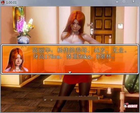 【国产RPG/中文/动态】屌丝猎艳记 Ver1.01 重置中文完结作弊版+攻略【更新】【1.5G】 畅玩游戏 预览第2张-XACG动漫资源社——中文ACG动漫游戏社区