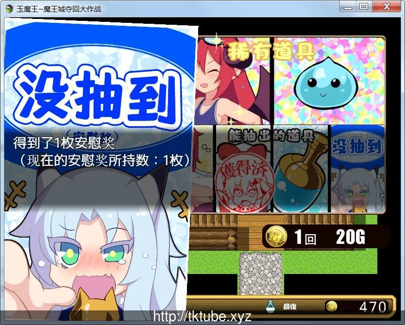 玉魔王~魔王城夺回大作战 完整汉化版【600M】【新汉化】 畅玩游戏 预览第2张-XACG动漫资源社——中文ACG动漫游戏社区