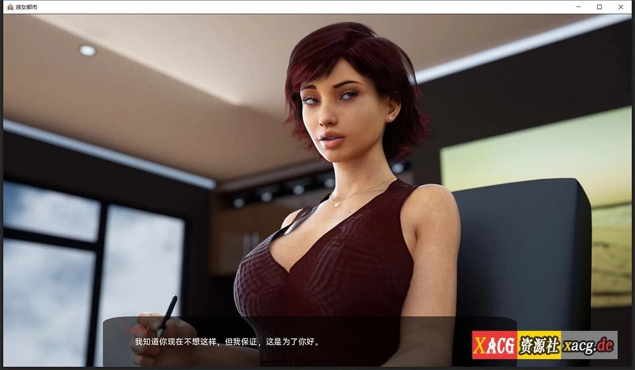 淑女都市[Mature City/日文版] Ver0.71a 汉化版{神作更新} (PC+安卓/3G)