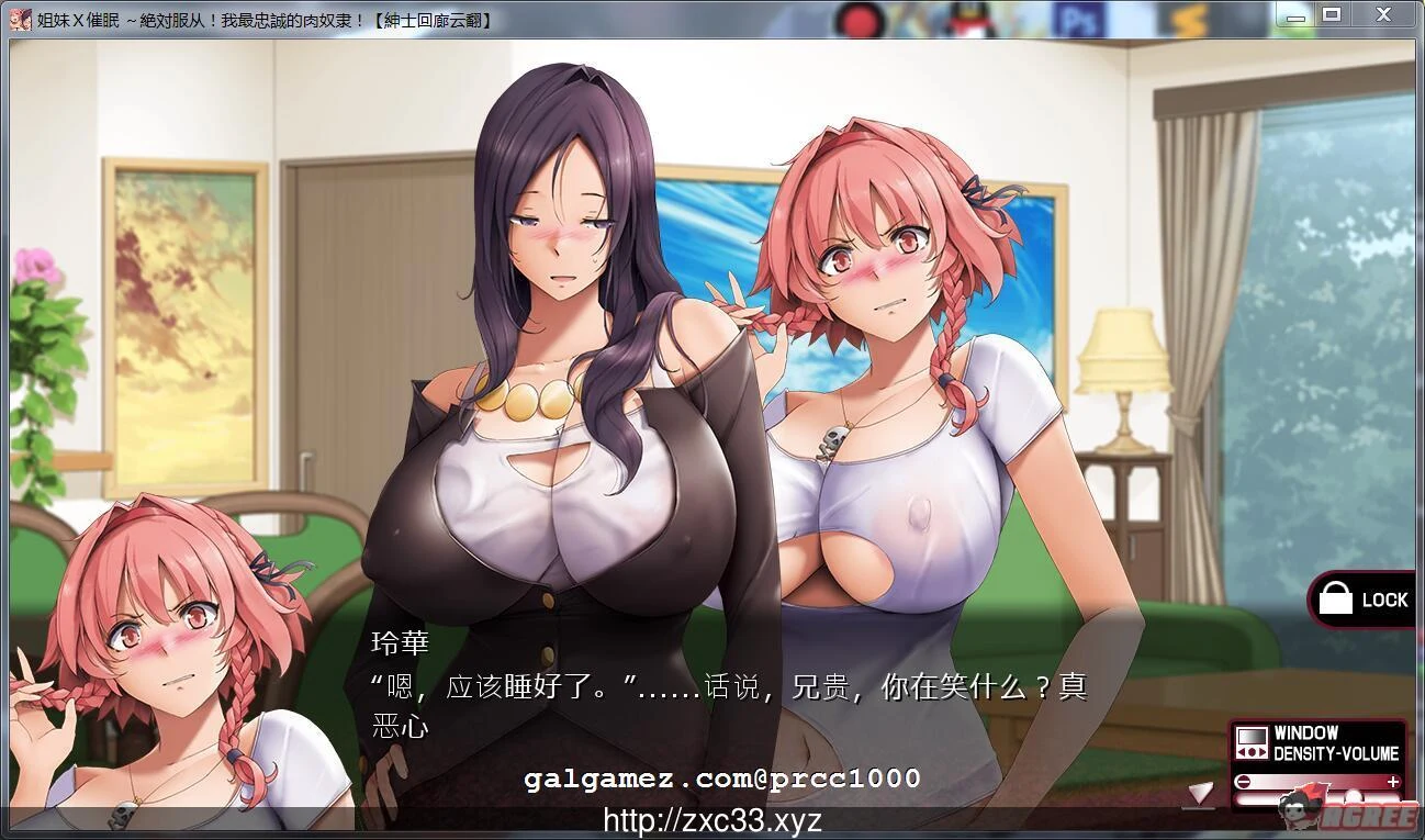 姐妹X催眠：绝对服从！我最忠诚的忠实仆从（云翻汉化版）[拔作ADV/汉化] / 全CV / 新汉花 / 1G