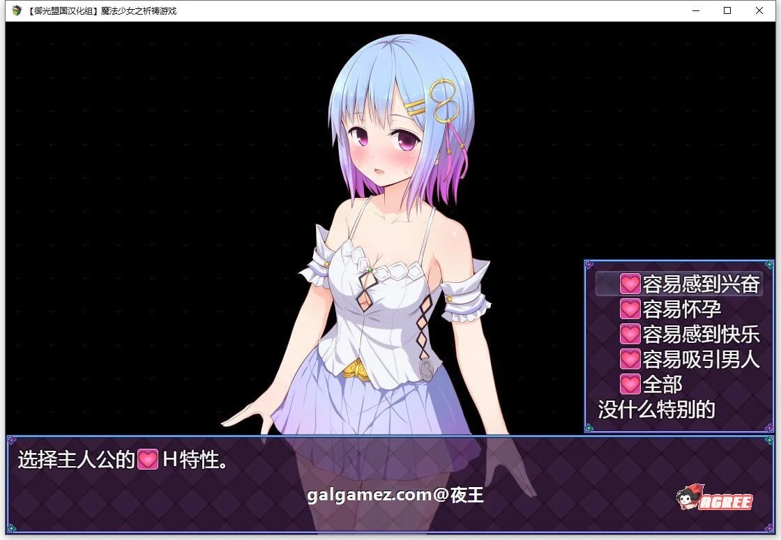 【超爆热RPG/汉化/动态】魔法少女之祈祷游戏！Pray Game v2.11 中文版 + 全开档【2G/更新】 畅玩游戏 预览第3张