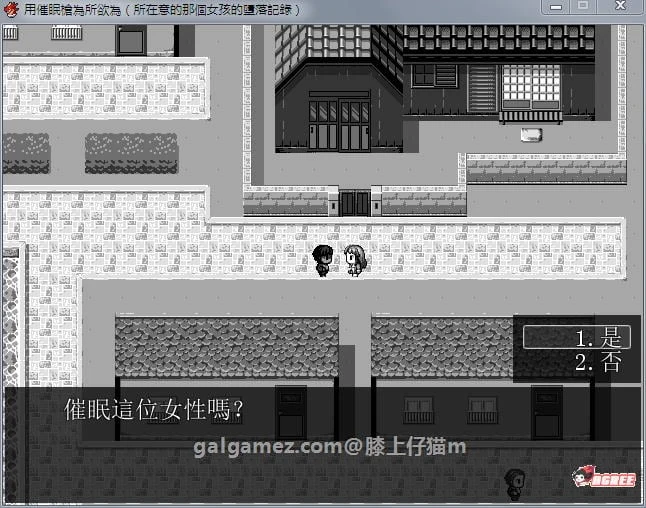 催眠RPG汉化版 用催眠枪为所欲为！全CG完整精修 [PC安卓/1.3G]★精细文本【汉化】
