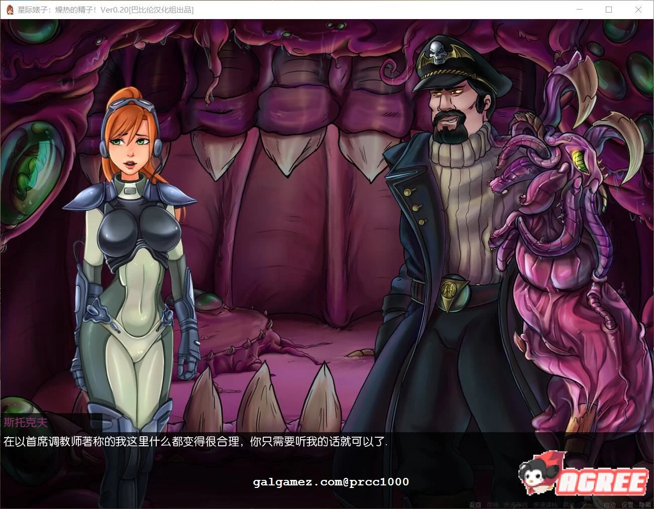 【调教SLG/汉化/动态】星际碧池~燥热的O子! V0.20完整精翻汉化版【1.3G/更新/CV】 畅玩游戏 预览第5张-XACG动漫资源社——中文ACG动漫游戏社区 【调教SLG/汉化/动态】星际碧池~燥热的O子! V0.20完整精翻汉化版【1.3G/更新/CV】 畅玩游戏 预览第5张