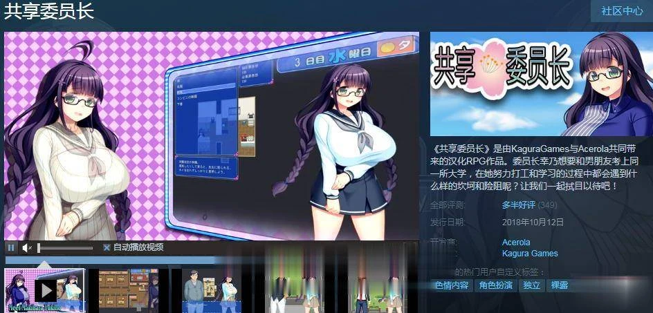 【RPG/中文】共享委员长幸乃:寝取られ伟員長幸乃!官方中文步兵版+全CG存档【1.32G】 畅玩游戏 预览第2张-XACG动漫资源社——中文ACG动漫游戏社区