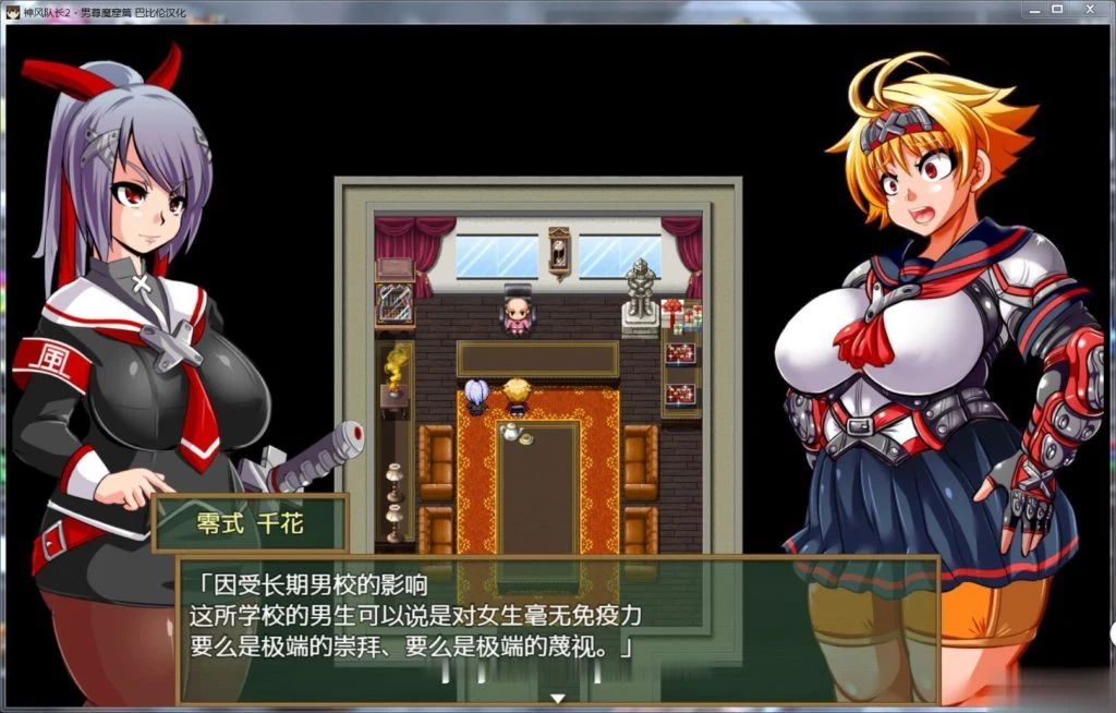 【RPG/汉化/动态】神风队长·奥卡!2!男尊魔窟篇 完整精翻汉化版【500M】【新汉化】 畅玩游戏 预览第4张-XACG动漫资源社——中文ACG动漫游戏社区
