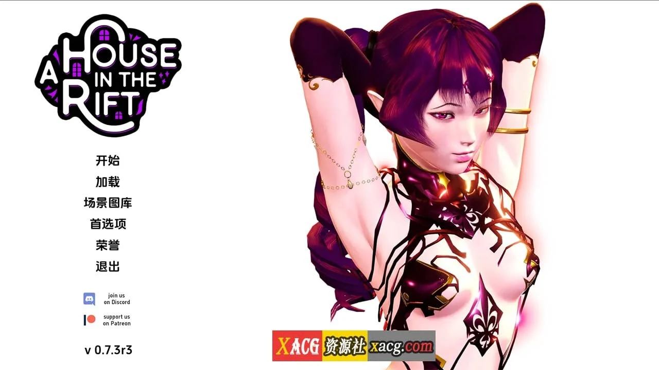 裂缝中的房子 V0.7.3 r3 EA汉化版/后宫大作SLG/动态/汉化【更新】3G