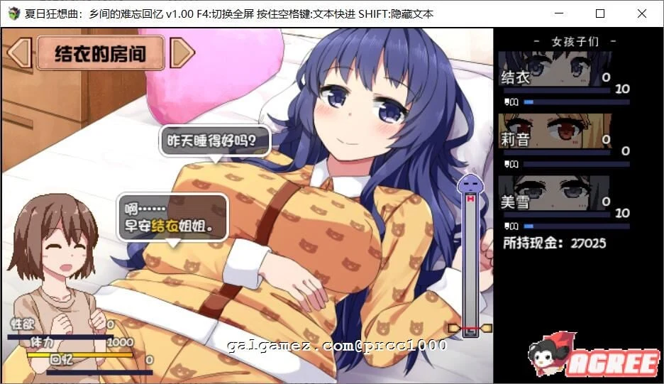 【SLG/中文/全动态】夏日狂想曲:乡间的难忘回忆 官方中文步兵版付存档【900M】 畅玩游戏 预览第7张-XACG动漫资源社——中文ACG动漫游戏社区 【SLG/中文/全动态】夏日狂想曲:乡间的难忘回忆 官方中文步兵版付存档【900M】 畅玩游戏 预览第7张