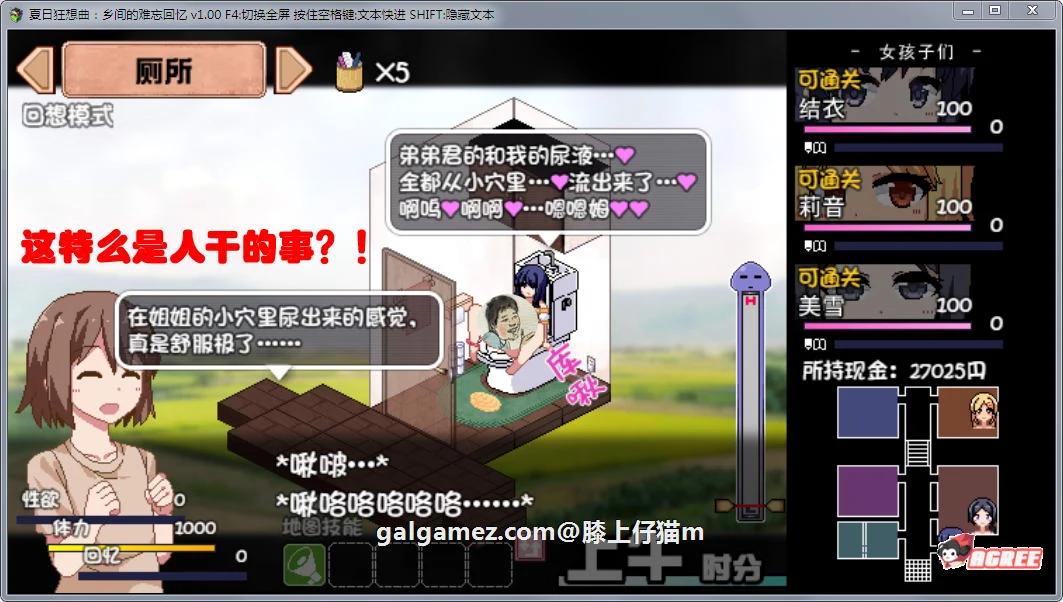 【SLG/汉化/全动态】撒娇鬼！极乐夏日 V2.01Append 整合汉化作弊版+存档 【1.2G】 畅玩游戏 预览第6张