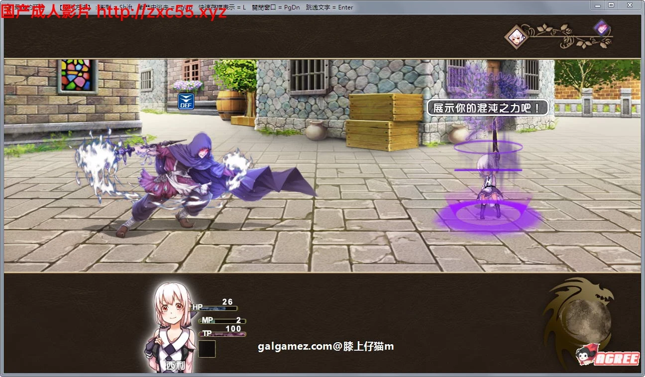 【RPG佳作/汉化/动态】最后的胚胎-勇 敢 传 说 精翻汉化版【900M】【新汉化/CV】 畅玩游戏 预览第5张