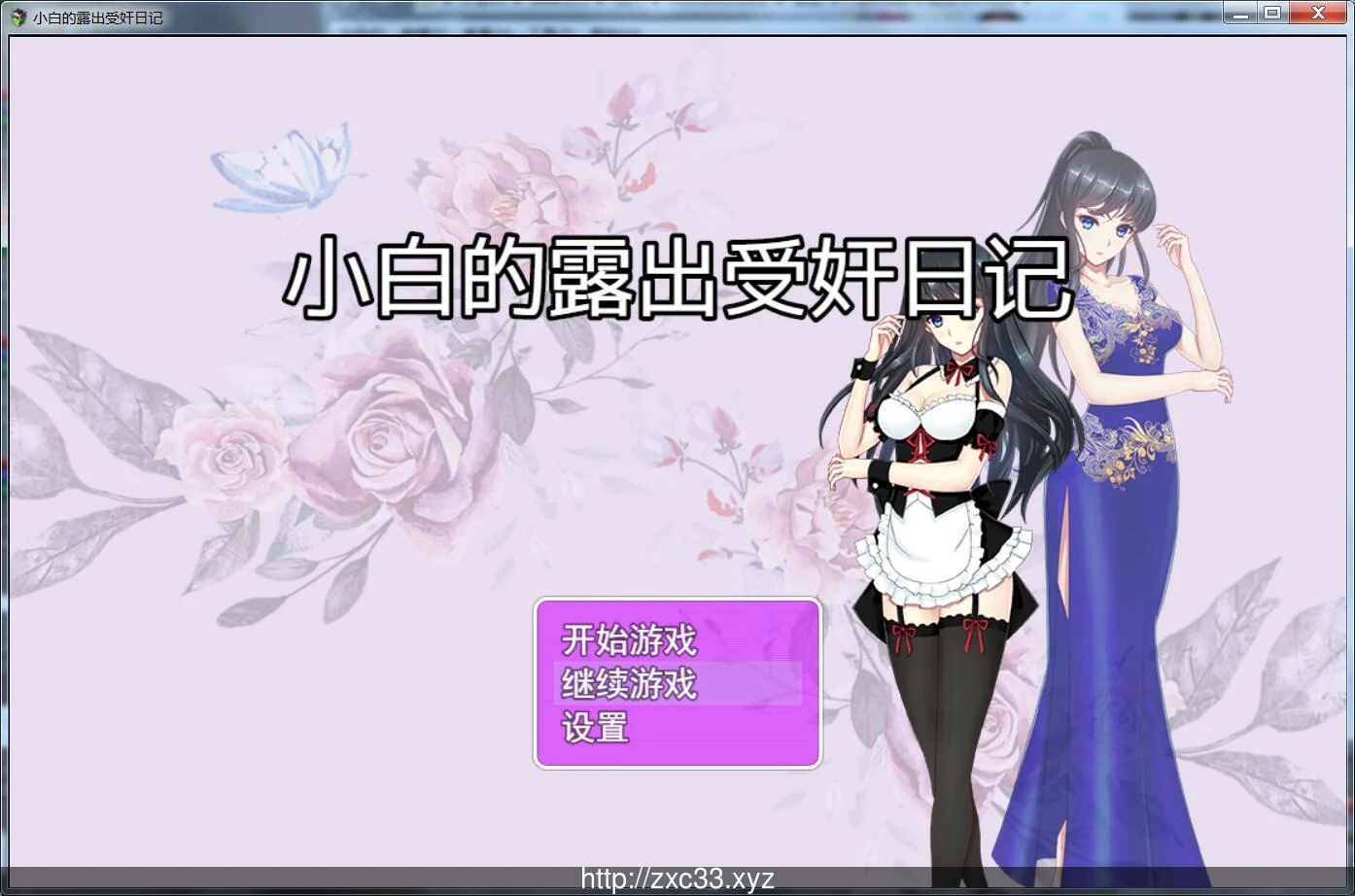 小白探险受监日记 Ver2.2.0 [steam官中/破解版]